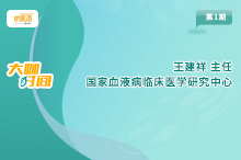王建祥教授：粒缺伴发热患者 抗感染治疗如何选择？缩略图