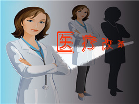 我国是否可以实行全民免费医疗？缩略图