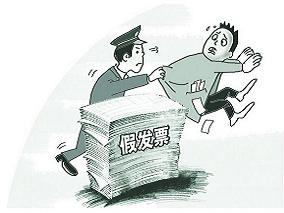 农民买假发票骗保 从轻处罚无法令人轻松释怀缩略图