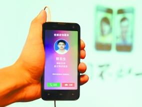 首个“手机医疗视频咨询”试水，您会用吗？缩略图