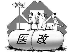 医改该往哪边走，三种策略孰优孰劣？缩略图