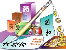 药价改革抓不住命门将收效甚微缩略图