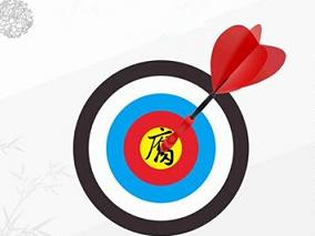 医疗反腐下一步：严查统方及四期临床缩略图