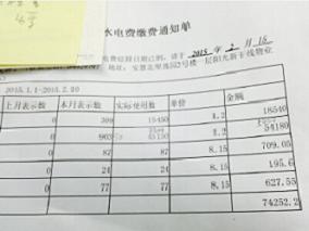 一张让于莺“肉疼”的缴费单所折射的不公平缩略图