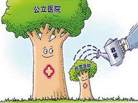 人社部谈医保定点：公立民营一视同仁缩略图