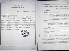 三甲医院医生被曝给健康患者植入心脏支架缩略图
