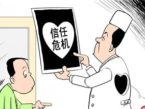 医患关系的困境与悖论缩略图