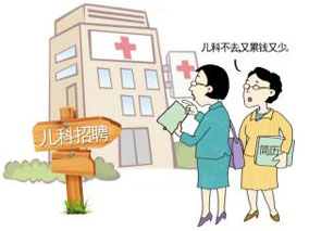 数据背后的现状：儿科医生为何被打、流失？缩略图