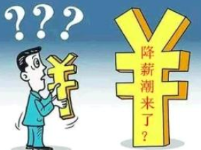 不差钱的医院强行给医务人员降薪 为哪般？缩略图