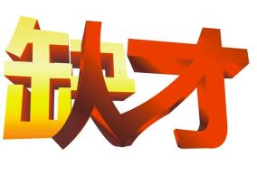 “营养”下沉 人才之花才能在基层医院绽放缩略图