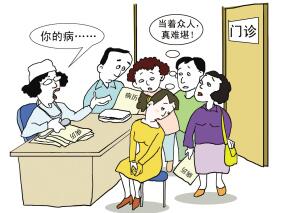 告知患者病情 背后学问大缩略图