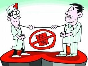 严格！医生收红包或被吊销执业证书缩略图