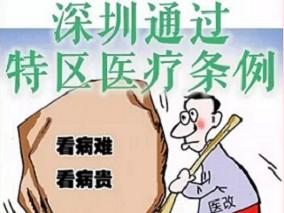 医疗法规推动分级诊疗 您怎么看？缩略图