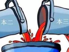 医学院并入高逼格大学 硕士不知何为诊断疾病缩略图