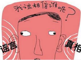 基层医疗糟糕透顶？缩略图