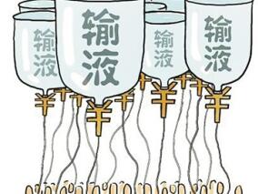 叫停门诊输液 从观念到行动or从行动到观念？缩略图