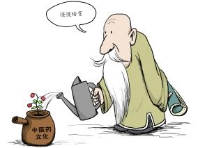 中医药兴亡 谁之责？缩略图