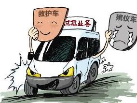 “黑救护车”神通广大 治理难且收效甚微缩略图