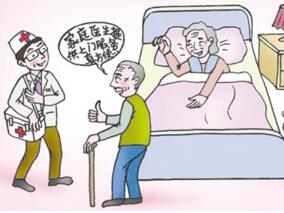 家庭医生叫好又叫座 待遇问题必须跟得上缩略图