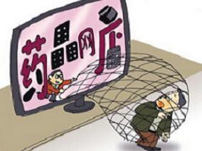 网上购药与医疗服务缩略图